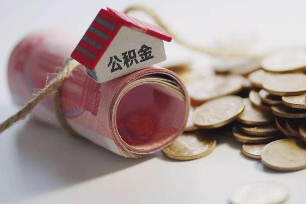 沅江公积金如何被盗取出来（住房公积金被盗）
